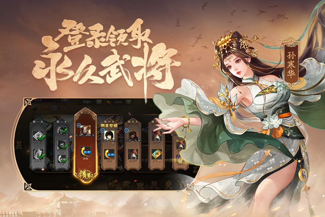 三国杀移动版手游官服版 V4.1.5 安卓版截图3