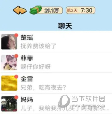 榴莲家居APP