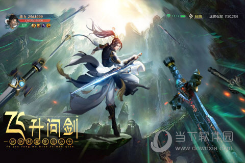 太古封魔录2