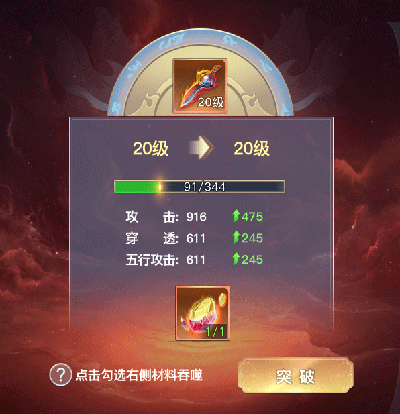 太古封魔录2