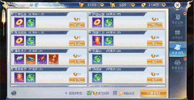 太古封魔录2