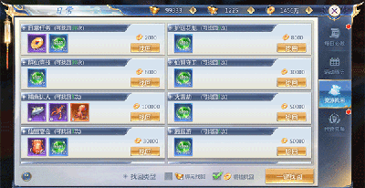 太古封魔录2
