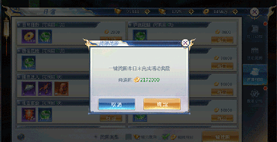 太古封魔录2