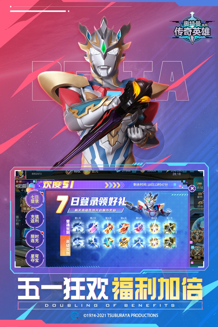奥特曼传奇英雄官服 V10.0.0 安卓最新版截图2