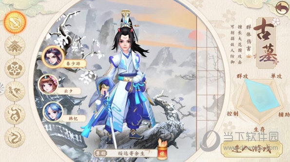 神雕侠侣2手游