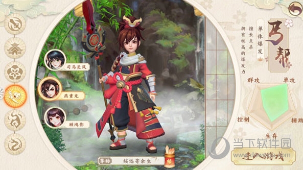 神雕侠侣2手游