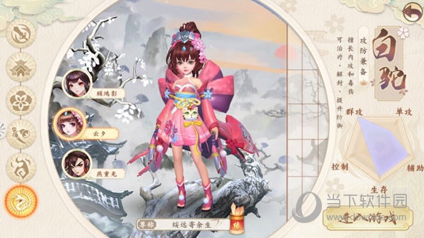 神雕侠侣2手游