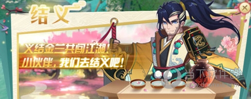 神雕侠侣2手游