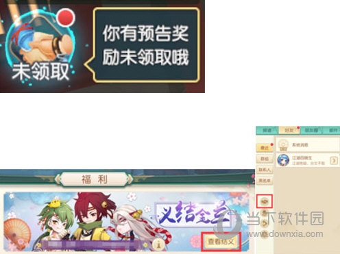 神雕侠侣2手游