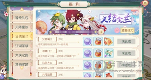 神雕侠侣2手游