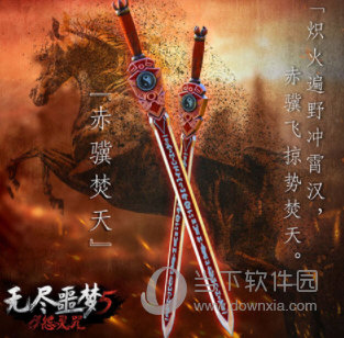 无尽噩梦5怨灵咒FF内置菜单下载手机版