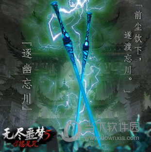 无尽噩梦5怨灵咒FF内置菜单下载手机版