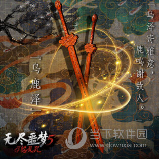 无尽噩梦5怨灵咒FF内置菜单下载手机版