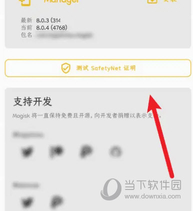 magisk中文版最新下载