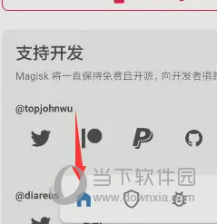 magisk中文版最新下载