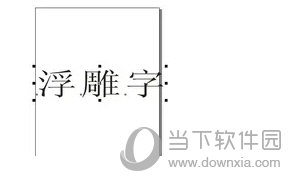 CorelDRAW9.0简体中文版免费下载