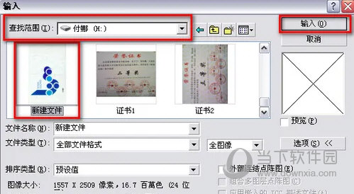 CorelDRAW9.0简体中文版免费下载
