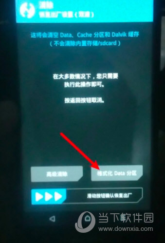 TWRP Recovery中文版下载