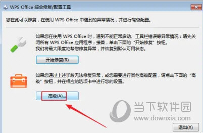 wps国家电网专用版