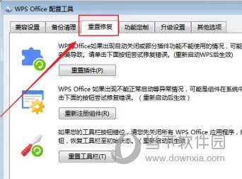 wps国家电网专用版
