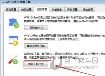 wps国家电网专用版