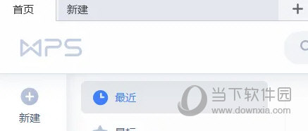 wps国家电网专用版