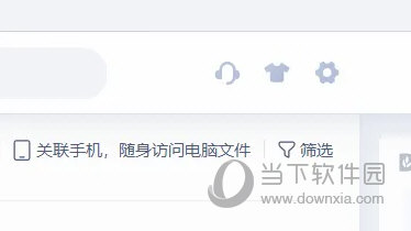 wps国家电网专用版