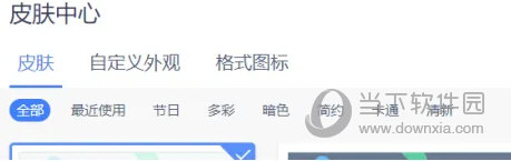 wps国家电网专用版