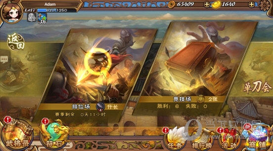 怒焰三国杀单刀会玩法攻略