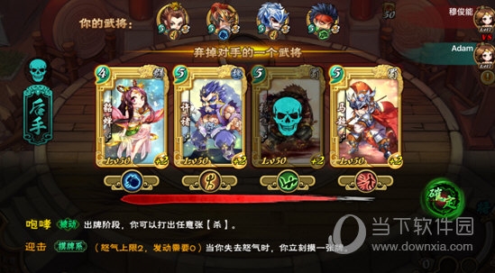 怒焰三国杀单刀会玩法攻略