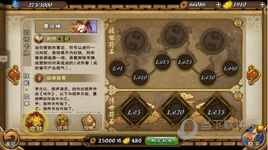 怒焰三国杀单刀会玩法攻略