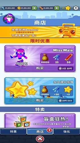 地铁跑酷QAQ深海定制版本 V3.9.0 安卓版截图4