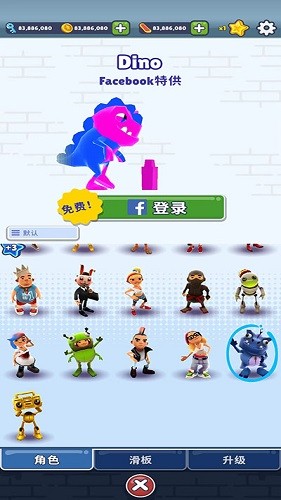 地铁跑酷QAQ深海定制版本 V3.9.0 安卓版截图5