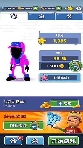 地铁跑酷QAQ深海定制版本 V3.9.0 安卓版截图2