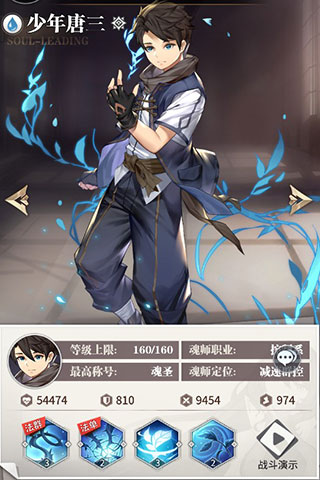 斗罗大陆武魂觉醒