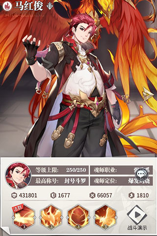 斗罗大陆武魂觉醒