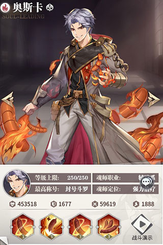 斗罗大陆武魂觉醒