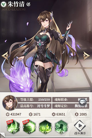 斗罗大陆武魂觉醒