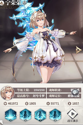 斗罗大陆武魂觉醒
