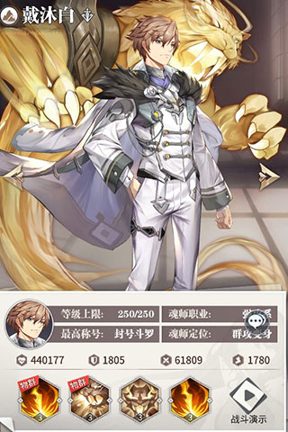 斗罗大陆武魂觉醒