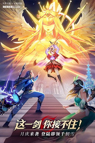 斗罗大陆武魂觉醒官服 V1.2.2 安卓最新版截图5