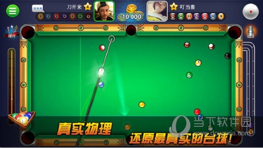 大港澳新版手机截图3