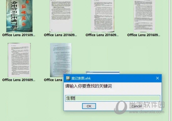 案记索图