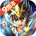 圣斗士星矢重生官服 V6.6.1 安卓最新版