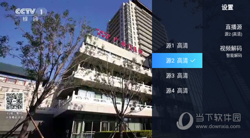 电视直播酒店版(电视家酒店版2023纯净无广告版)下载安装  TV版电视家酒店版2023纯净无广告版-159e资源网