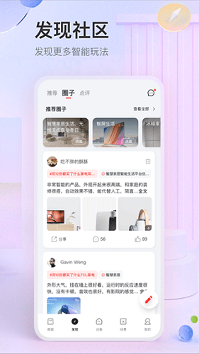 tcl空调遥控器手机版 V2.9.4.1 安卓版截图4