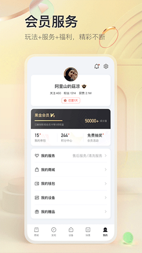 tcl空调遥控器手机版 V2.9.4.1 安卓版截图1