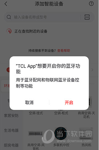 tcl空调遥控器