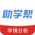 助学帮