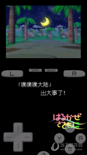 移动数据终端APP